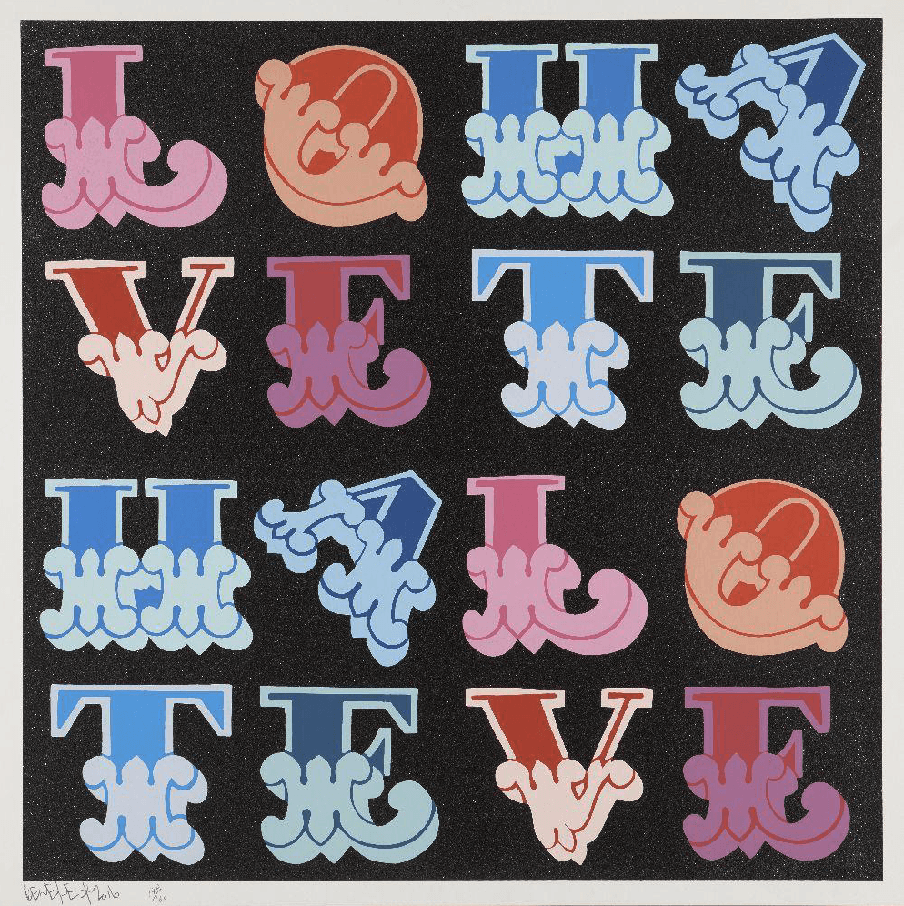 Ben Eine - Love and Hate (Black Glitter) Screenprint Barnbury 